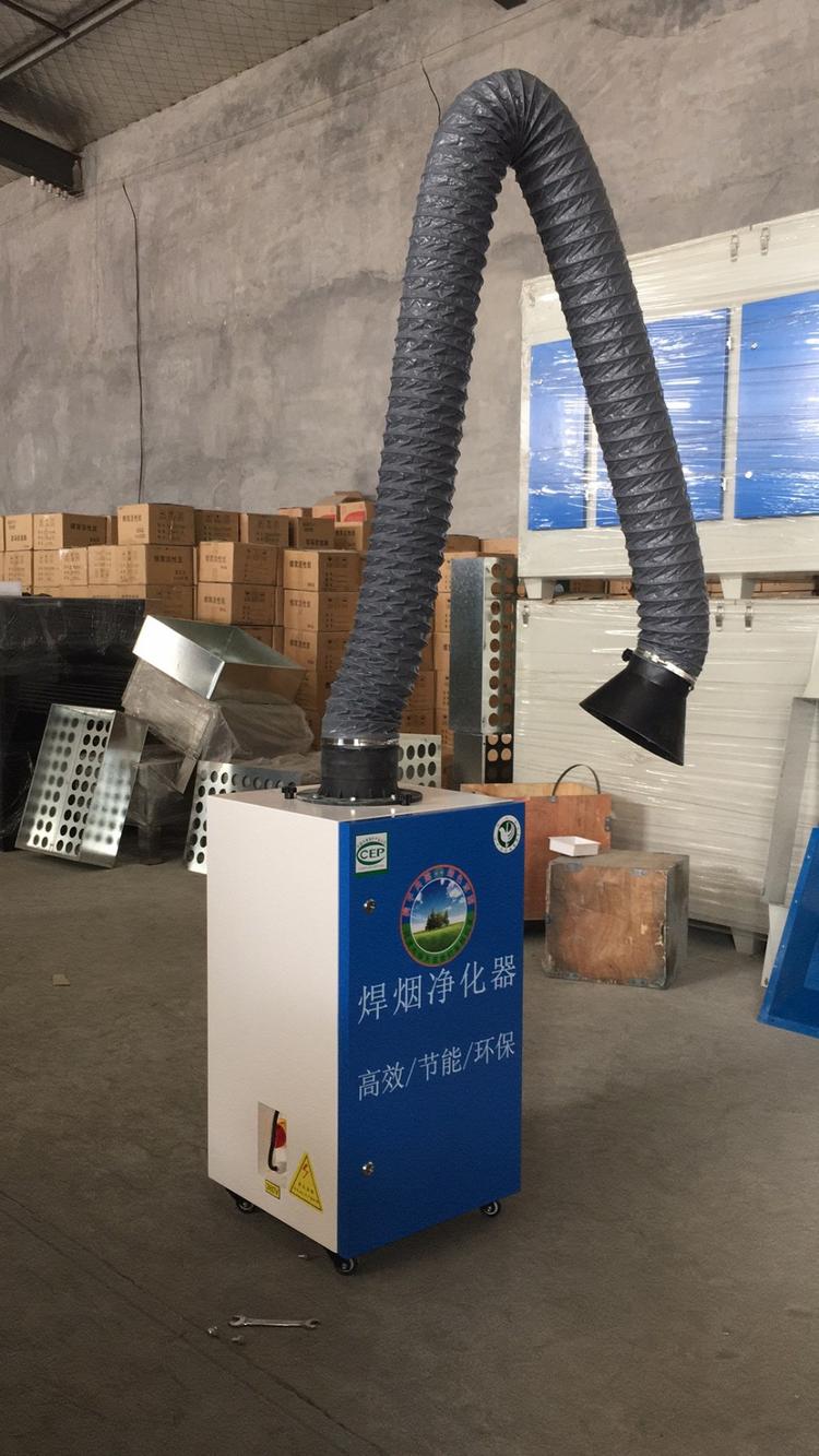 天津环保设备厂家直销  移动式焊烟机 单双臂  220V 380V   优质售后