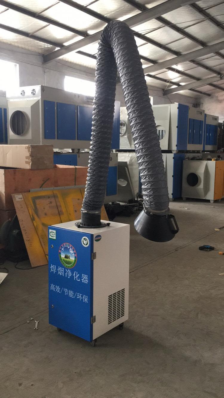 德航环保设备生产厂家直销  焊接烟尘处理设备 移动式焊烟机 单双臂