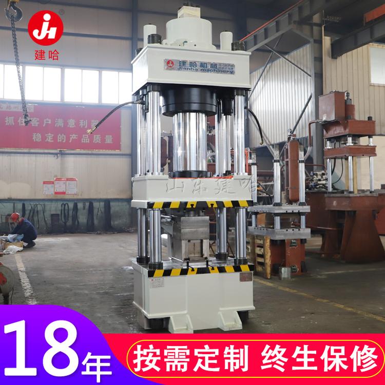 建哈销售315T牛羊舔砖液压机 315吨四柱液压机 粉末成型液压机