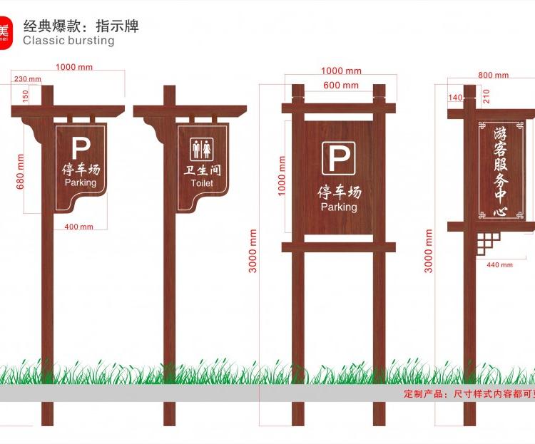 河南防腐木标识牌宣传栏公示栏定制厂家