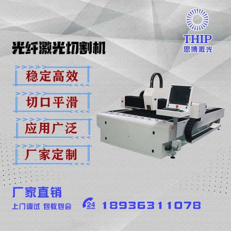 思博激光_GQQG-3015激光切割机_结构稳定高速度_光纤激光切割机