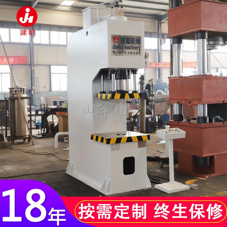 现货销售100T单柱油压机 100吨单臂液压机 轴承压装液压机
