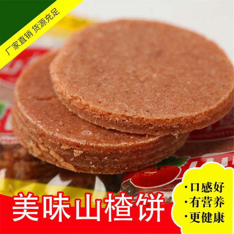 丰源食品 原味山楂片 山楂制品厂家批发 批量供应原味山楂片