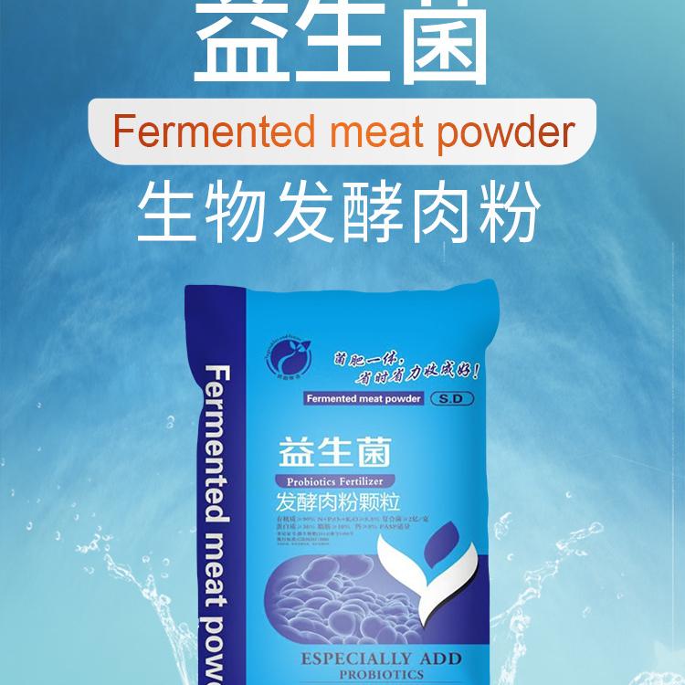 养分全面  营养有机肥  捷丰  肥效稳定生物发酵肉粉 量大批发
