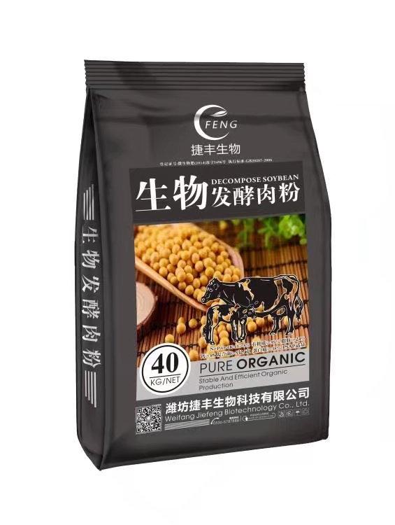 供应 豆粨有机肥   豆饼肥蔬果肥料  营养有机肥料