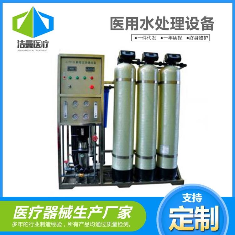 供应水处理设备医用纯化水设备工业纯水机反渗透水处理设备