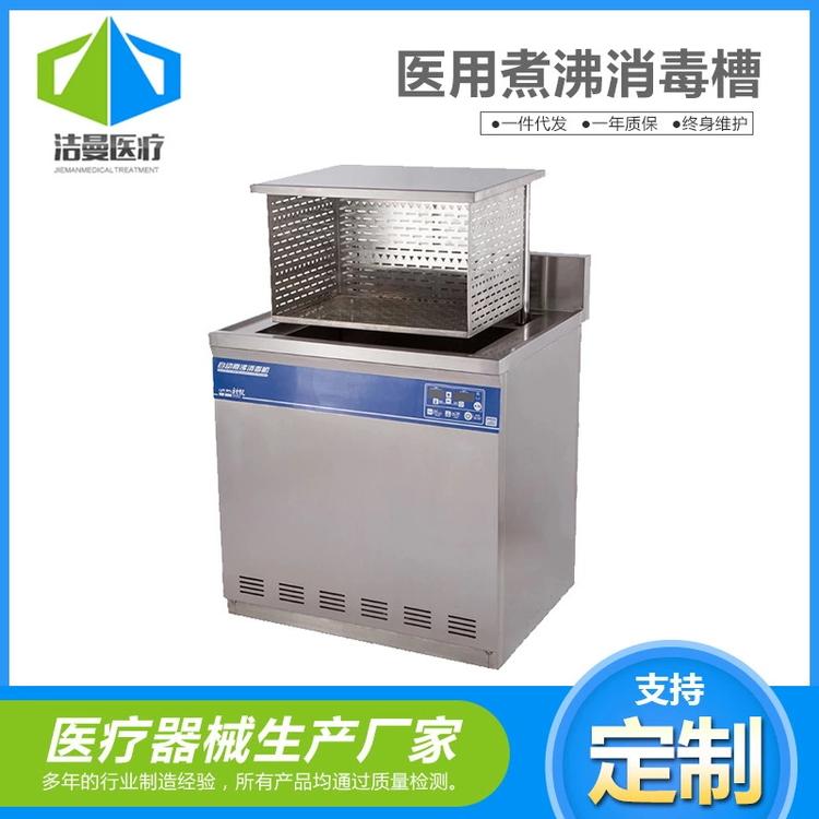 医用煮沸消毒槽 浸油煮沸干燥槽 超声波清洗机煮沸消毒槽清洗工具
