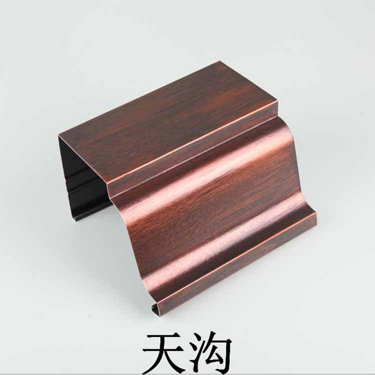 德峰定制铝天沟 别墅彩铝檐沟厂家直销