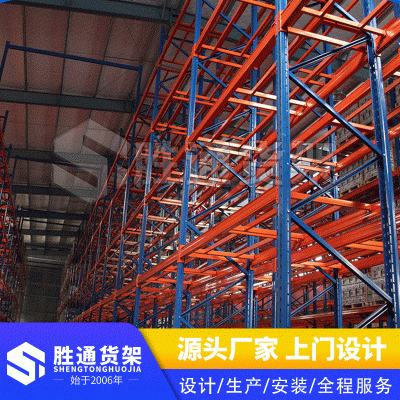 加工定制重型横梁货架 高位贯通式仓储货架 五金工具仓库货架