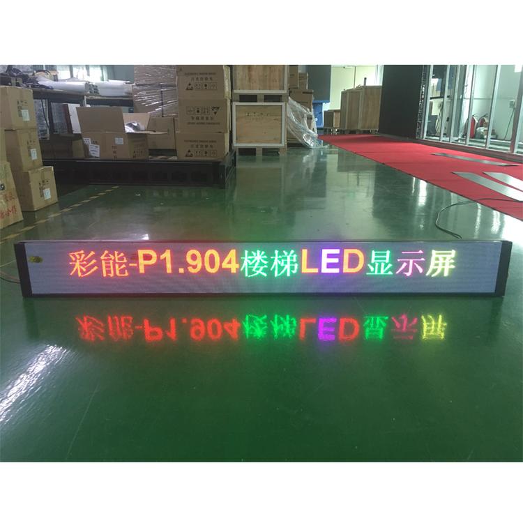 彩能光电 P1.904小间距LED显示屏深圳LED厂家  LED小间距屏 LED楼梯屏 楼梯显示屏 户外楼梯屏 LED大屏幕 异形楼梯屏 LED地砖屏 出口LED