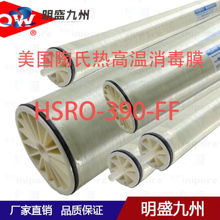 美国进口陶氏高温膜HSRO-390-FF热消毒膜耐高温反渗透膜