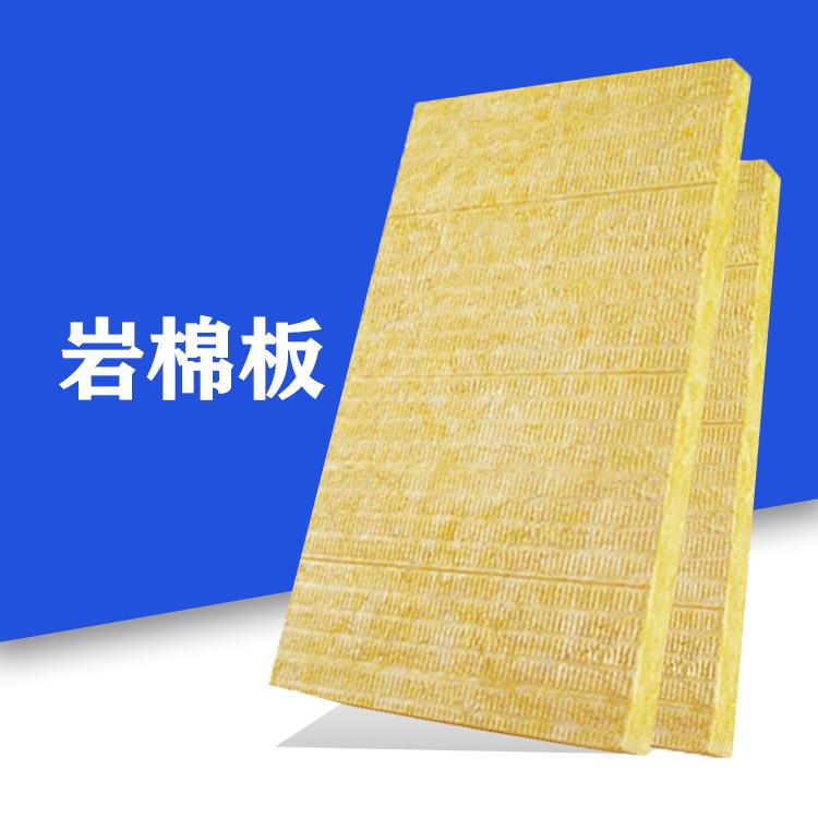 奥利衡鑫岩棉板防腐保温