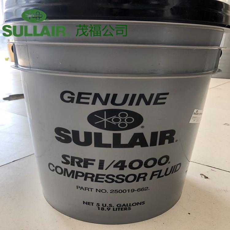 SULLAIR寿力250019-662螺杆空气压缩机润滑油原装冷却润滑机油经销