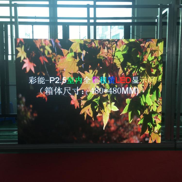 户外LED显示屏供应 厂家 定制 全彩显示屏
