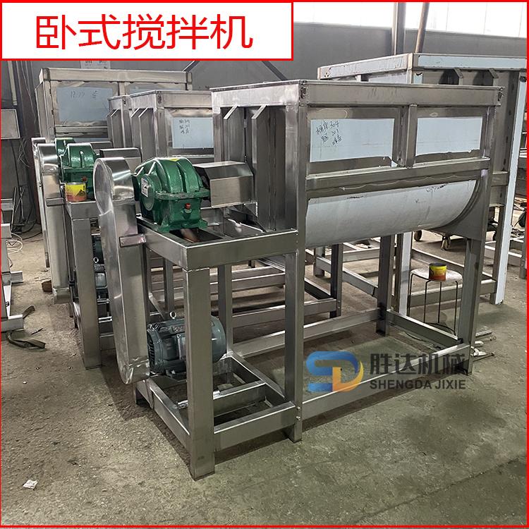 艾草粉搅拌机中药用材料不锈钢卧式混料机全自动粉体螺带混合机