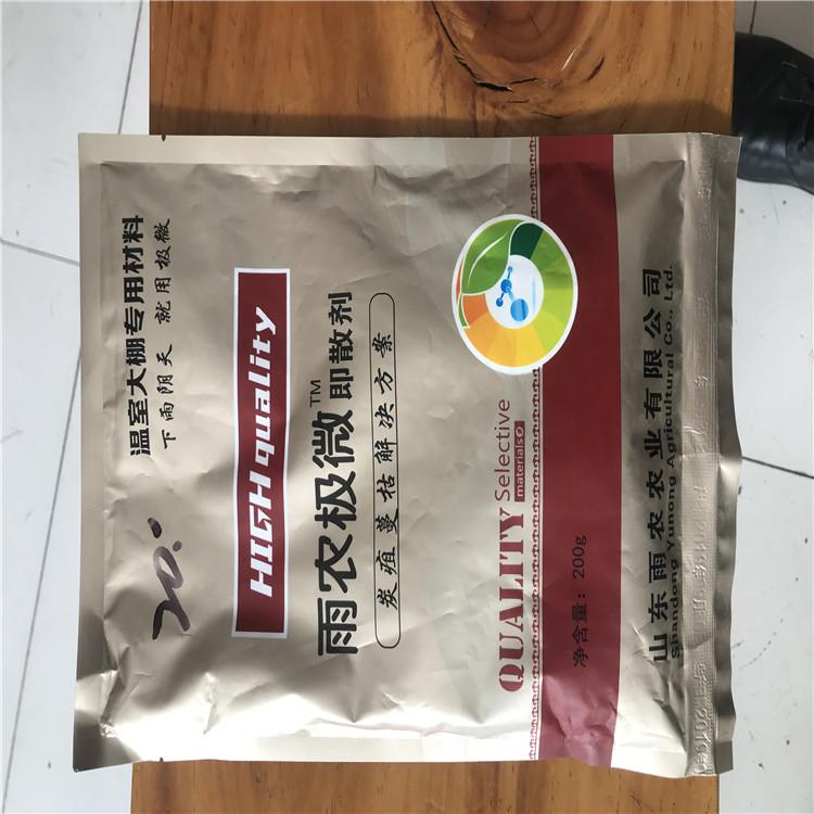 大量供应大棚植物杀菌剂  大棚植物杀菌剂供应商