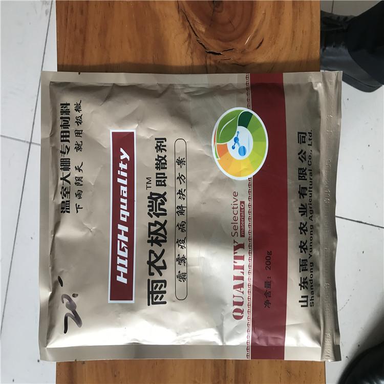 大量批发植物杀菌剂  销售植物杀菌剂厂家  雨农农业