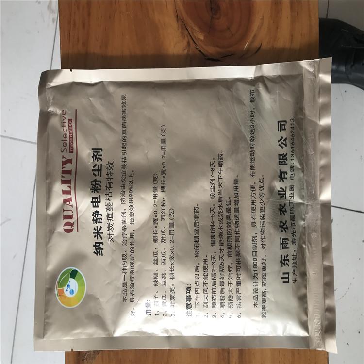 销售作用好的大棚植物杀菌剂  大棚植物杀菌剂供货商