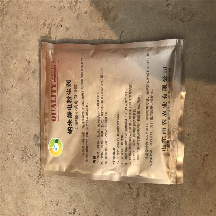 大量批发植物杀菌剂  植物杀菌剂加工