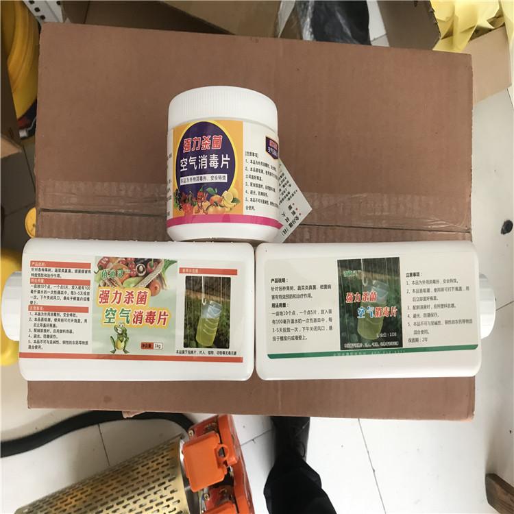 温室大棚专用空气消毒片   品质好的 空气消毒片供货商/雨农农业