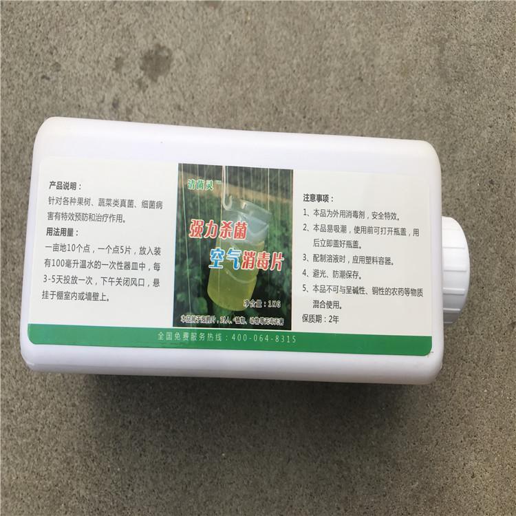厂家销售质量好的空气消毒片  空气消毒片供应商