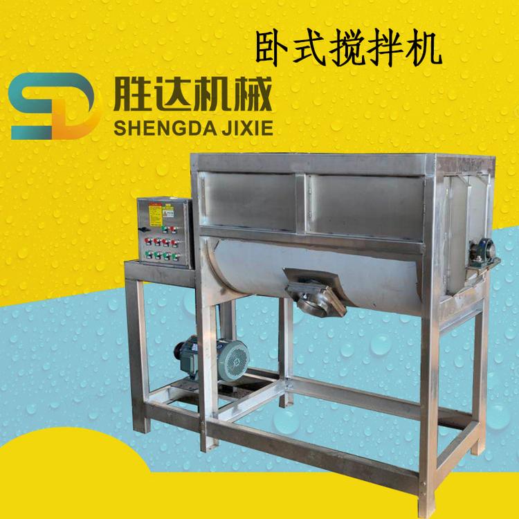 电动搅拌机PP颗粒加热混料机不锈钢双螺带拌料机2吨卧式混合机