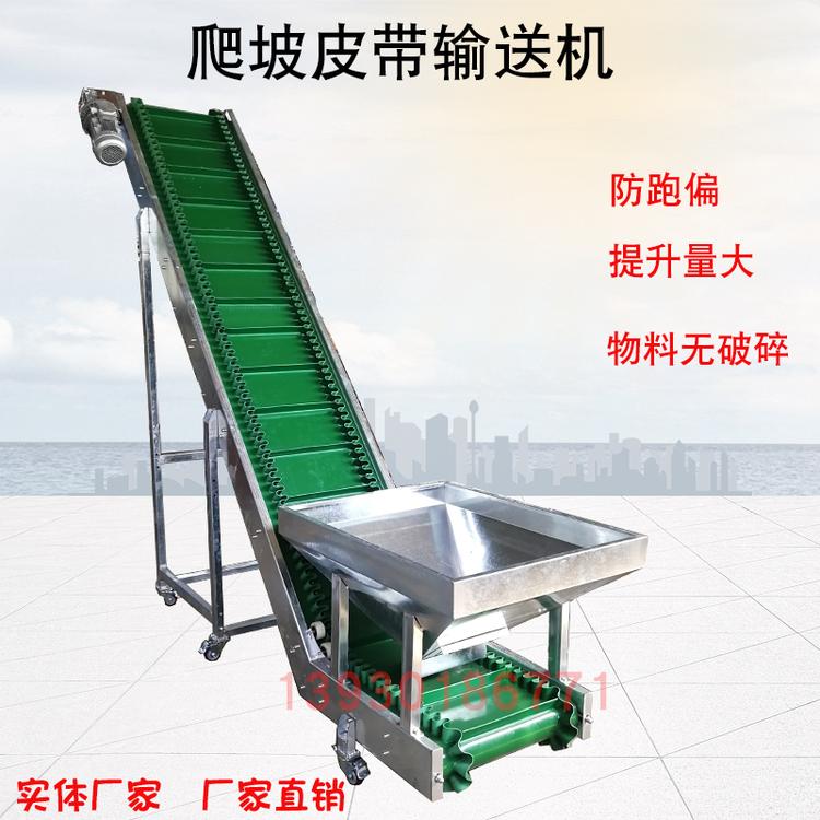 陶瓷粉皮带输送机干粉挡板密封爬坡提升机不锈钢移动式装车输送机