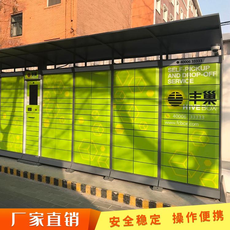 渭南小区快递柜学校丰巢微信共享自助收发包裹柜写字楼菜鸟系统对接智能快递柜厂家直销
