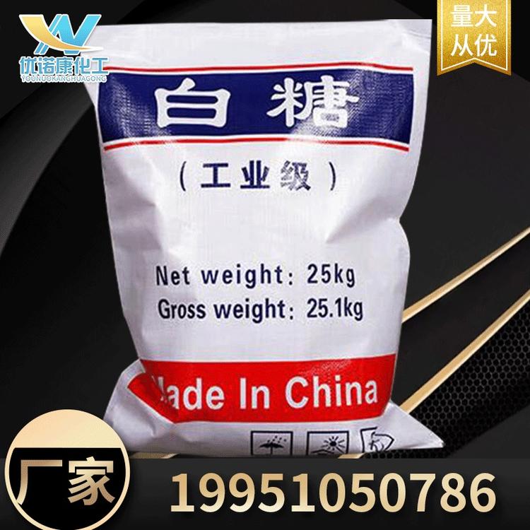 深圳加工生产混凝土添加剂白糖用途广泛
