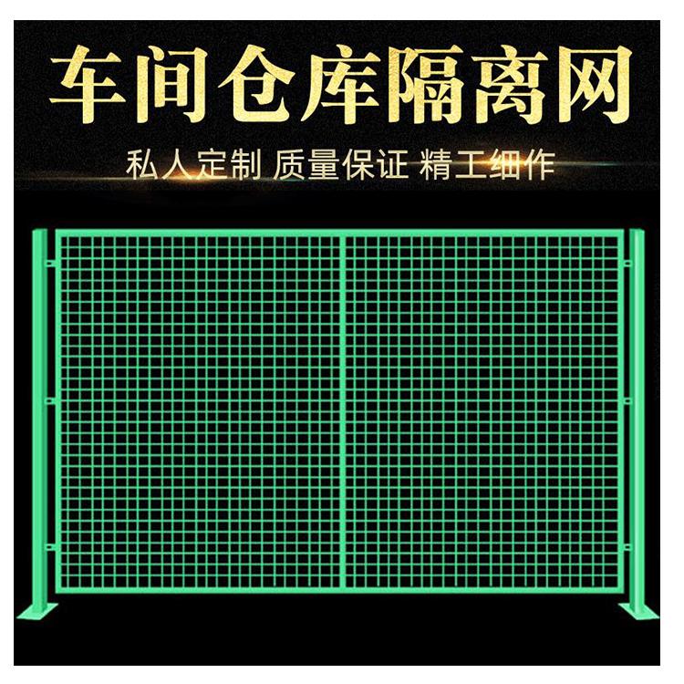 上海娜荣车间隔离网工厂车间隔离网加工可定制厂房隔离网