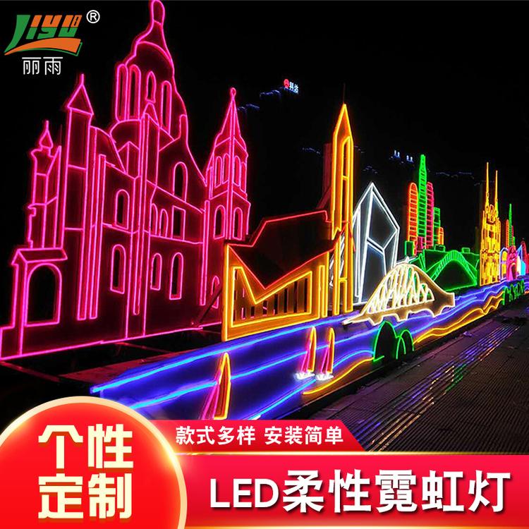 酒吧庭院装饰灯 广告灯标识 霓虹灯广告牌 LED柔性霓虹灯管