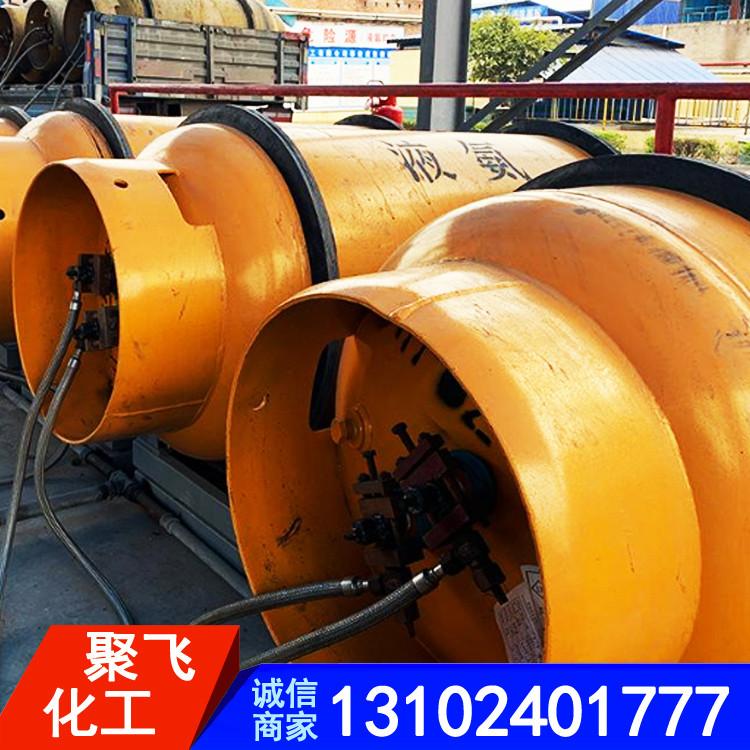 加工液氨 高纯液氨 工业级液氨批发 聚飞化工厂家液氨 槽车装液氨 瓶装液氨