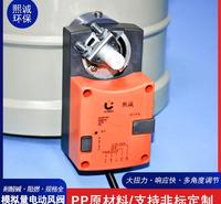 熙诚自由角度调节风阀 PP电动风阀 电动模拟量风阀 通风专用风阀