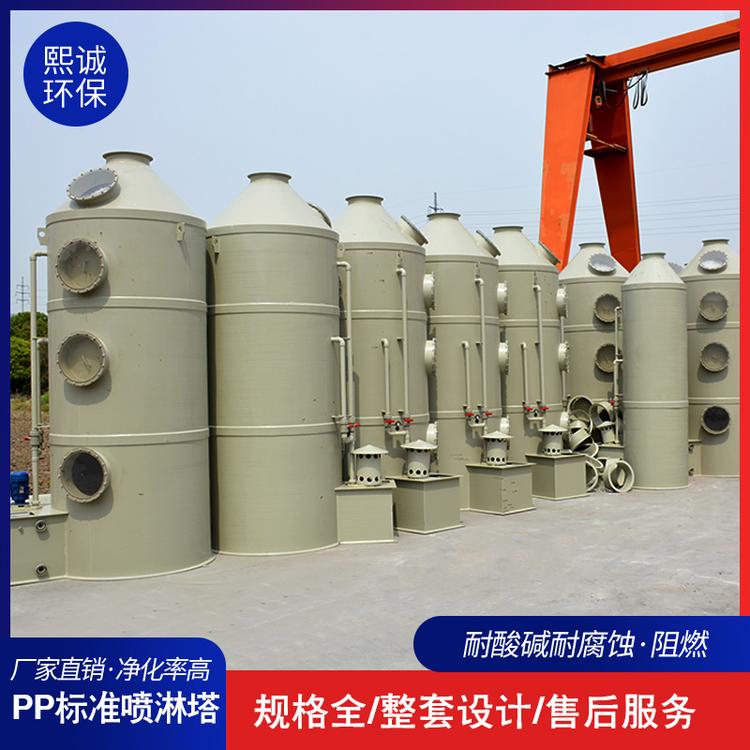 厂家直销酸雾废气处理成套设备净化塔 防腐蚀耐老化喷淋洗涤塔