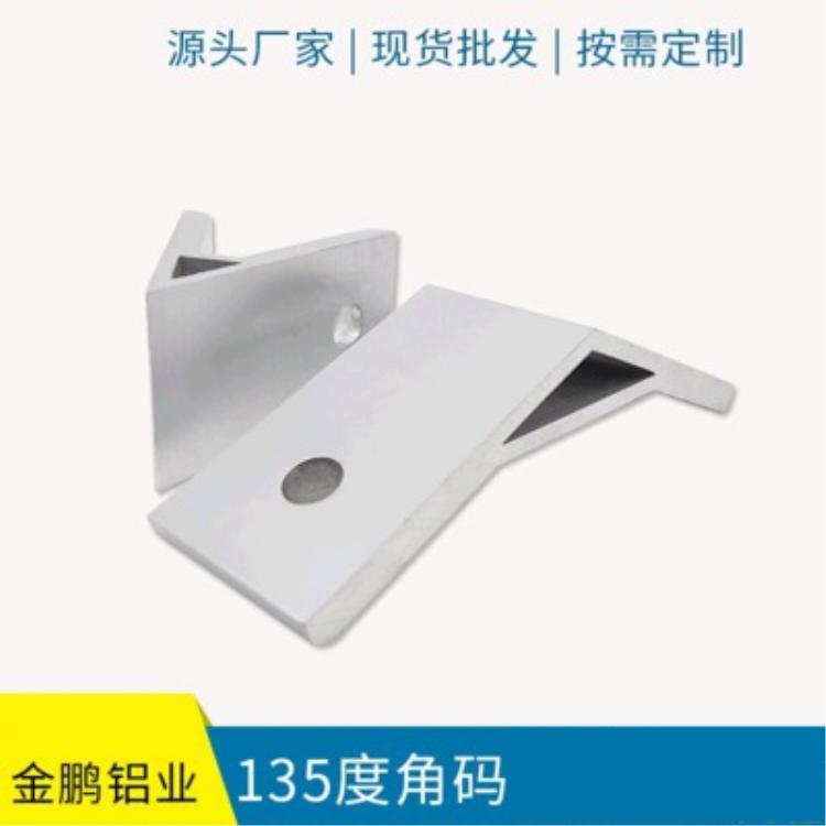 厂家定制内置连接件 A角码135度角码 镀锌五金配件角码批发