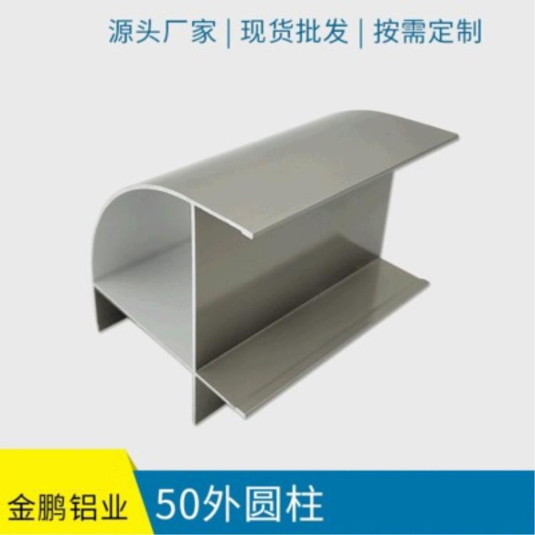 厂家直销50外圆柱铝材磨砂外圆柱铝型材 外圆柱无尘车间铝合金批发