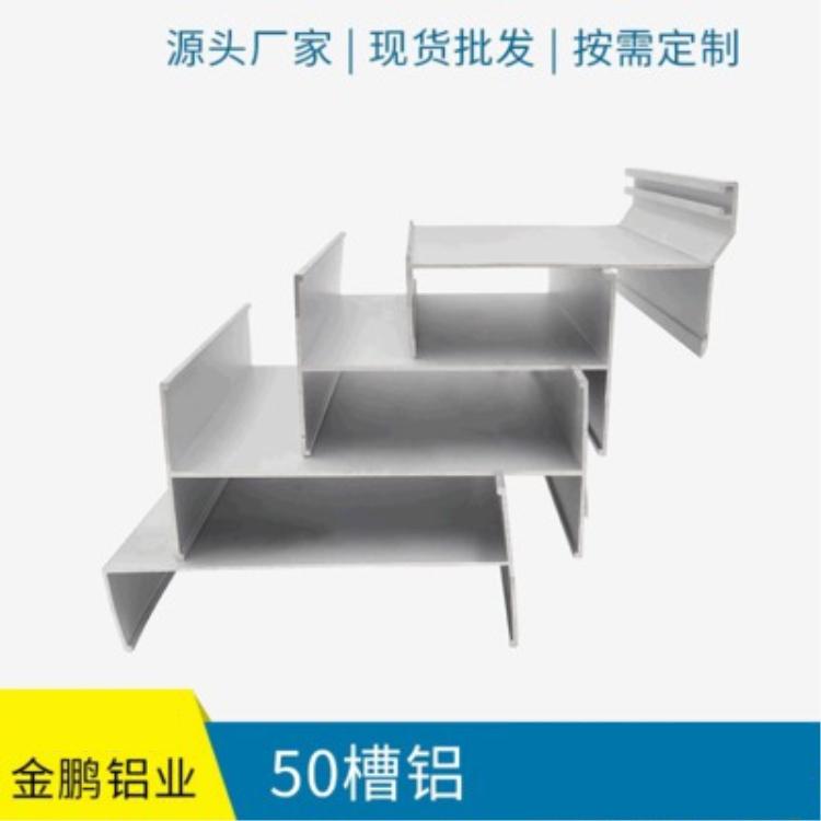 厂家直销100工字铝 净化车间75工字铝型材 50槽工业铝型材批发