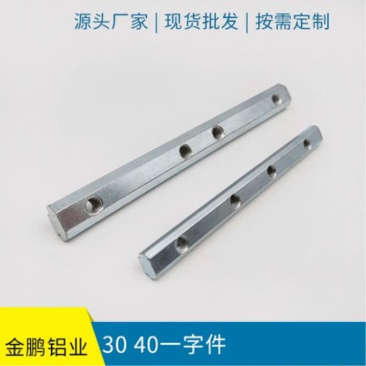 厂家直销国标一字连接件 铝型材连接件直槽连接对接条 铝材配件