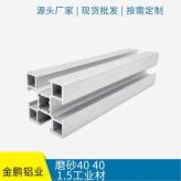厂家直销铝材合金型工业铝材磨砂40.40.1.5定制铝合金材规格批发
