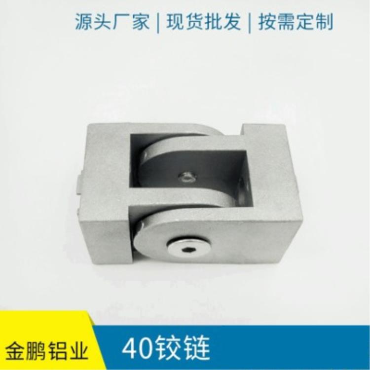 厂家直销锌合金压铸 两段铝材连接 意角度连接件40铰链工业材