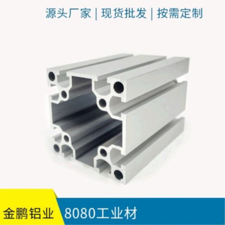 定制批发中荷重结构输送带结构流水线机架工业材白电泳8080工业材