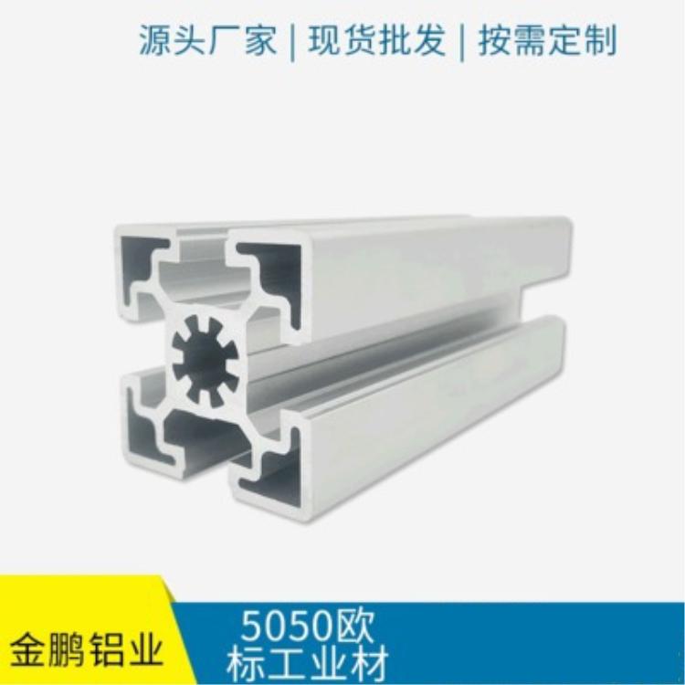 工厂流水线传送带工业铝型材机械框架结构零件连接5050欧标工业材