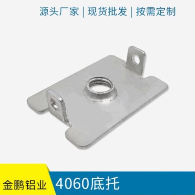 加工定制4060底托 机械工业用紧固件镀锌 厂家直销五金配件