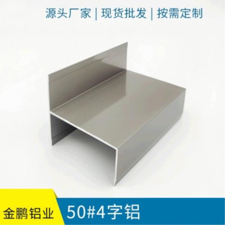 检修口铝材50#4字铝老式门框料 净化铝材 磨砂喷白料 电泳香槟色