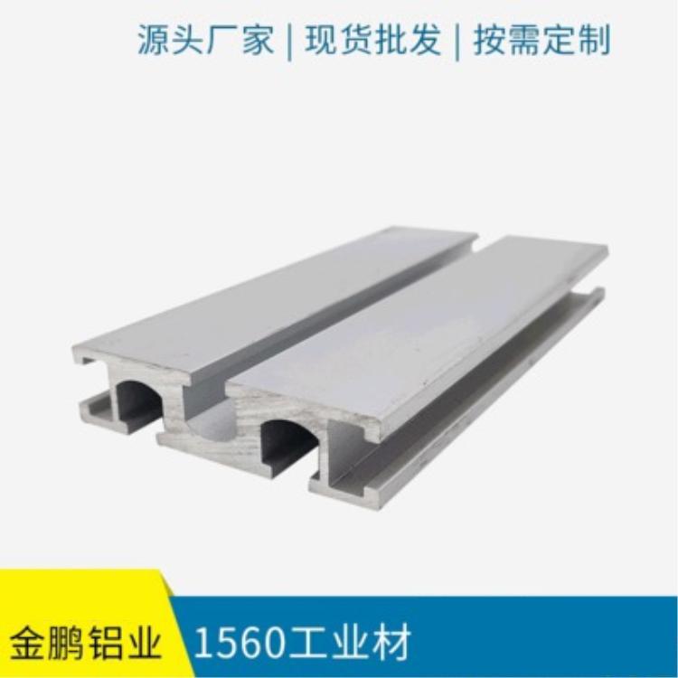 可定制工业铝材 中荷重结构输送带结构流水线1560工业材 氧化银白