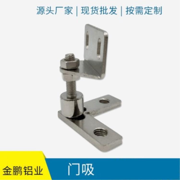 现货供应 铝型材机架中门窗合紧吸附门吸 锌合金门吸厂家直销
