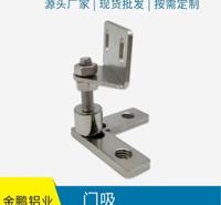 现货供应 铝型材机架中门窗合紧吸附门吸 锌合金门吸厂家直销