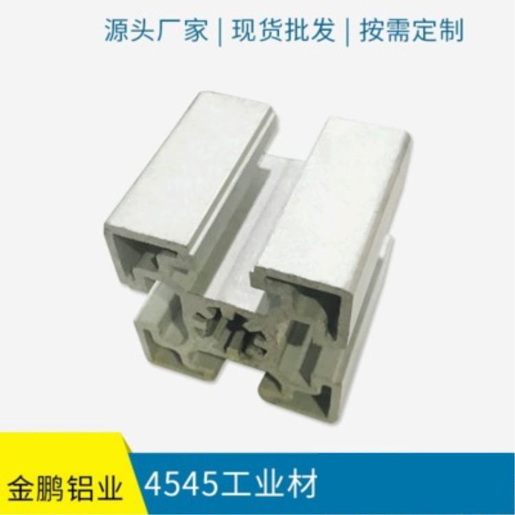 现货批发4545工业材 欧标45*45工业材水线传送带工业材 磨砂氧化