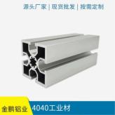 银白50*50*3.0工业材 工业铝型材 铝合金型材加工定制流水线铝材