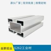 中荷重结构输送带结构流水线工业铝材 工业铝合金型材6262工业材